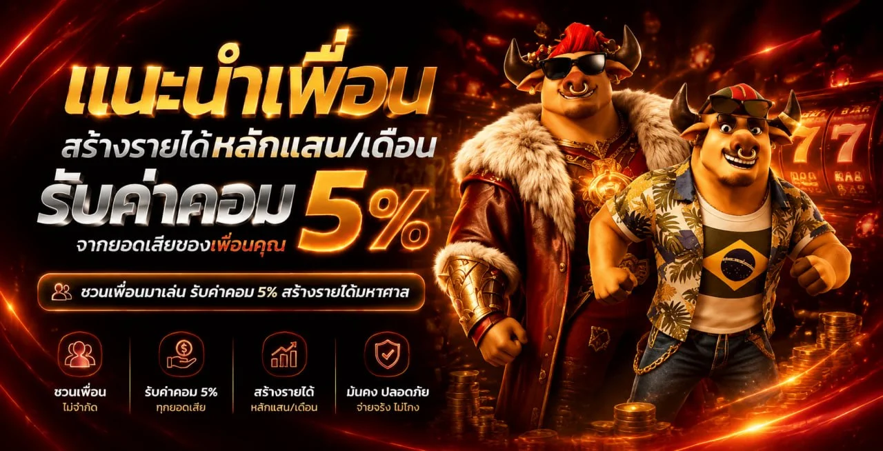 ระบบฝากถอนออโต้ 4x4JOKERSLOT รองรับทุกธนาคาร
